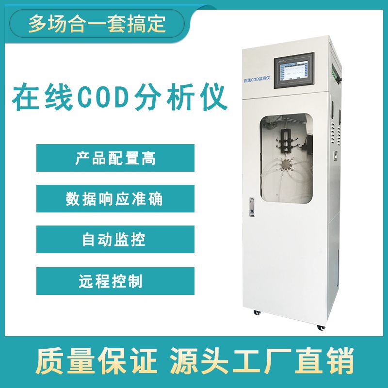 什么是COD和BOD？它們之間又有哪些區別呢？